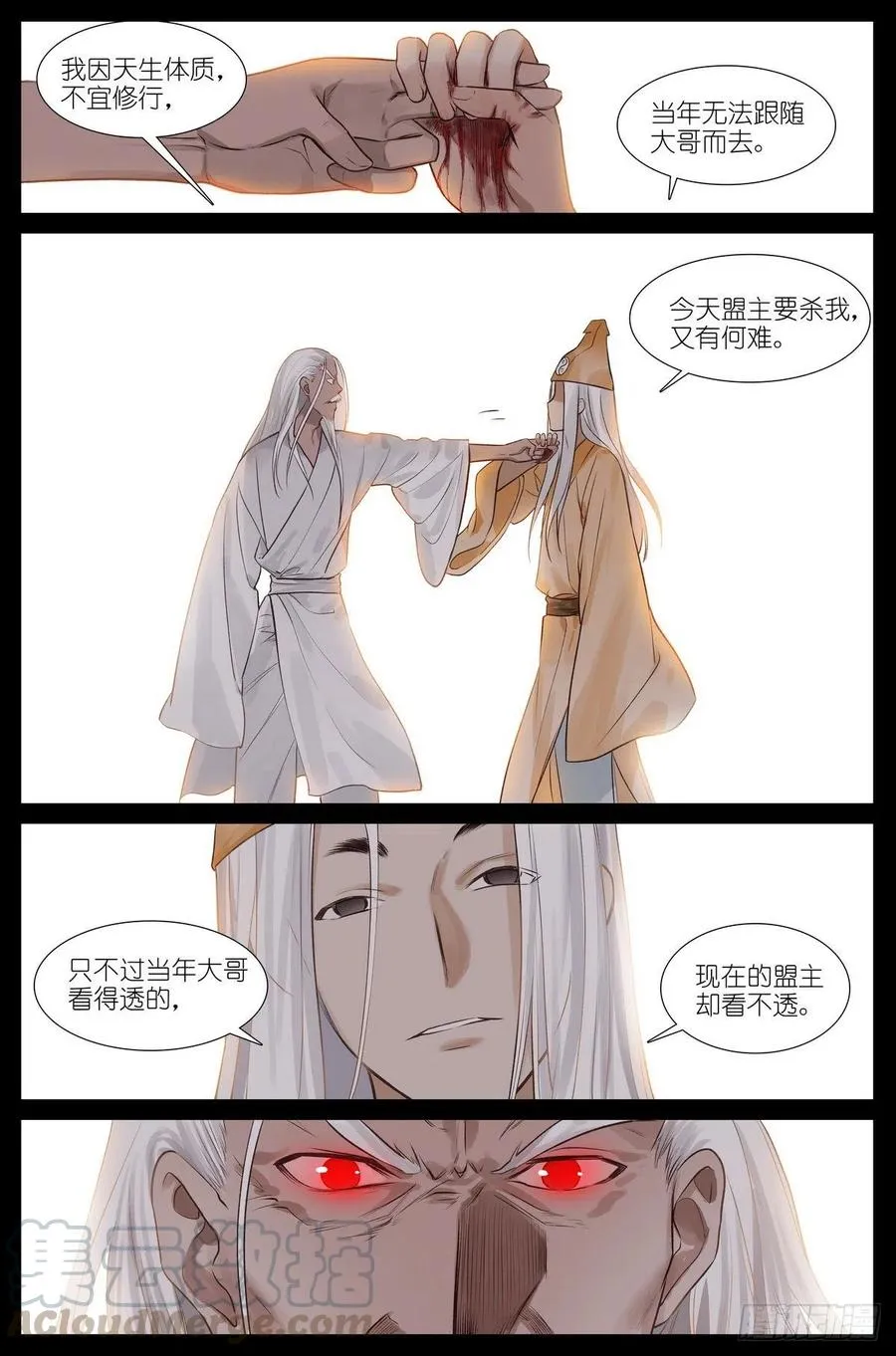 总447·你本就是个盖世英雄 第7页