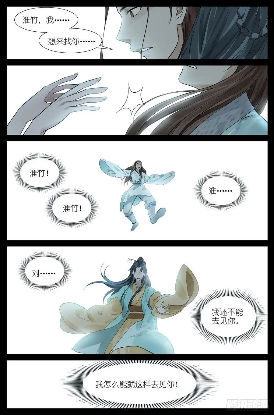 总447·你本就是个盖世英雄 第14页