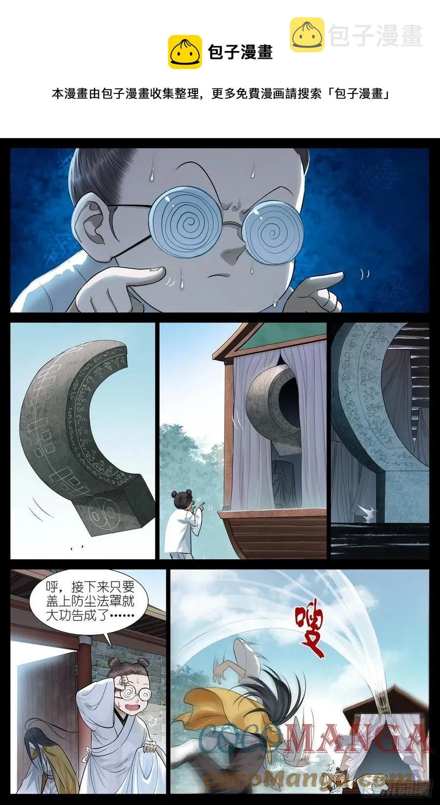 总448·娘我做到了 第1页