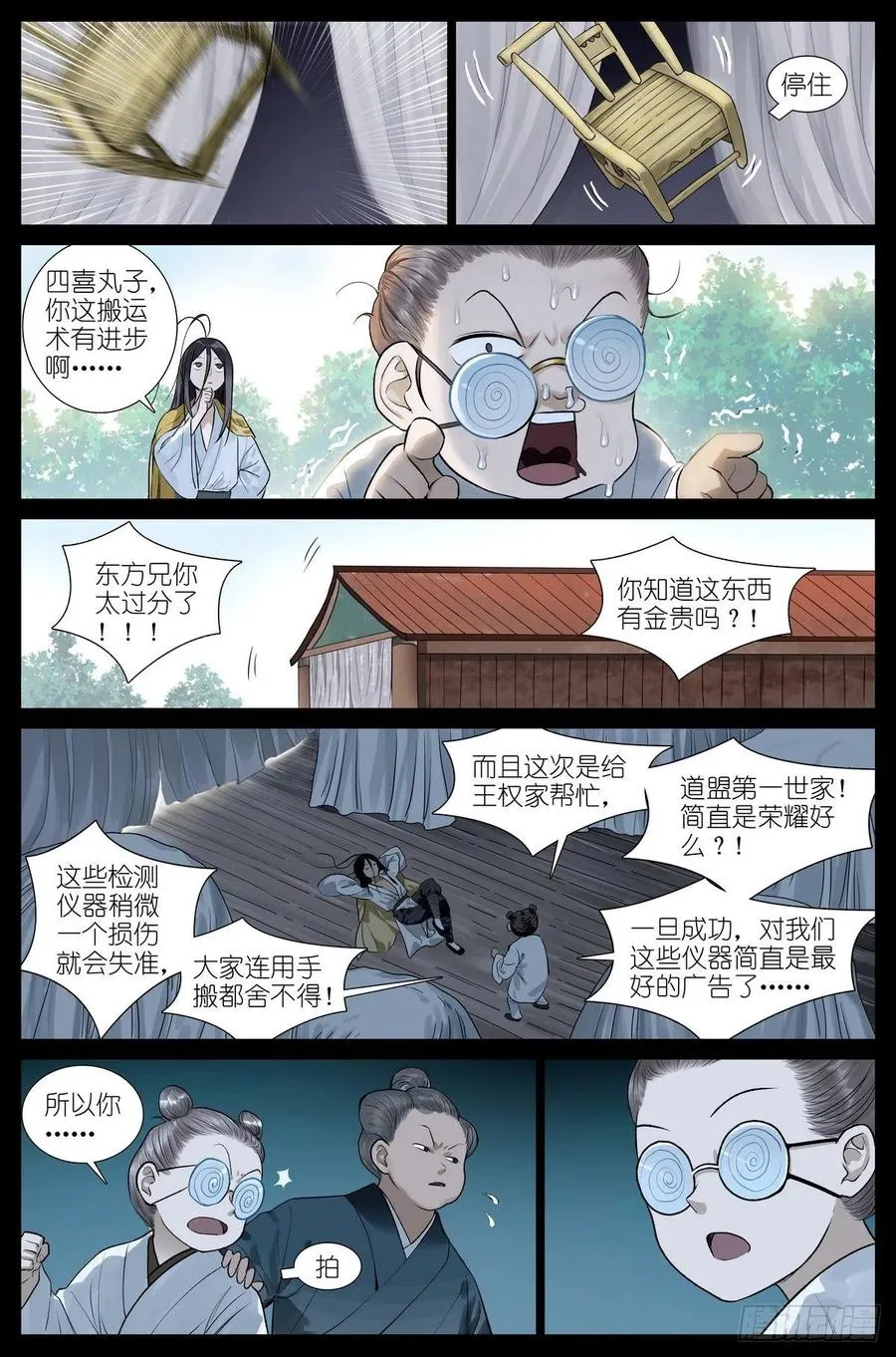 总448·娘我做到了 第2页