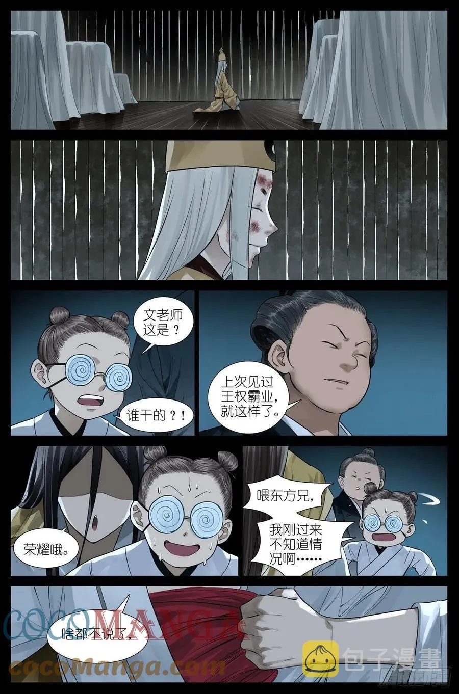 总448·娘我做到了 第3页