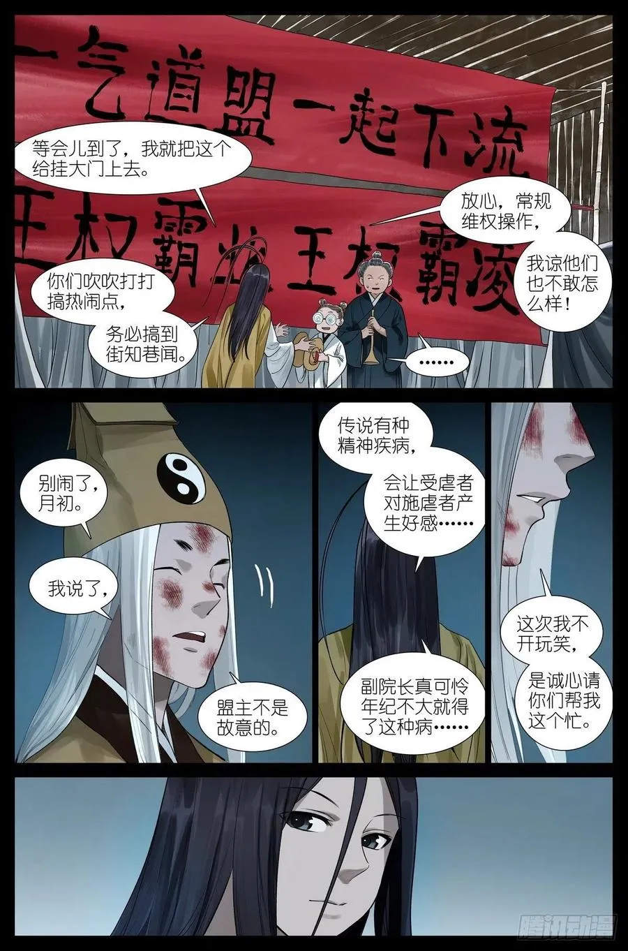 总448·娘我做到了 第4页