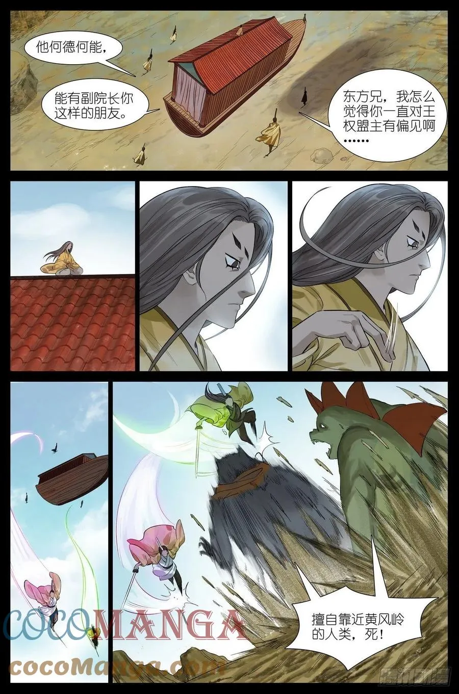 总448·娘我做到了 第5页