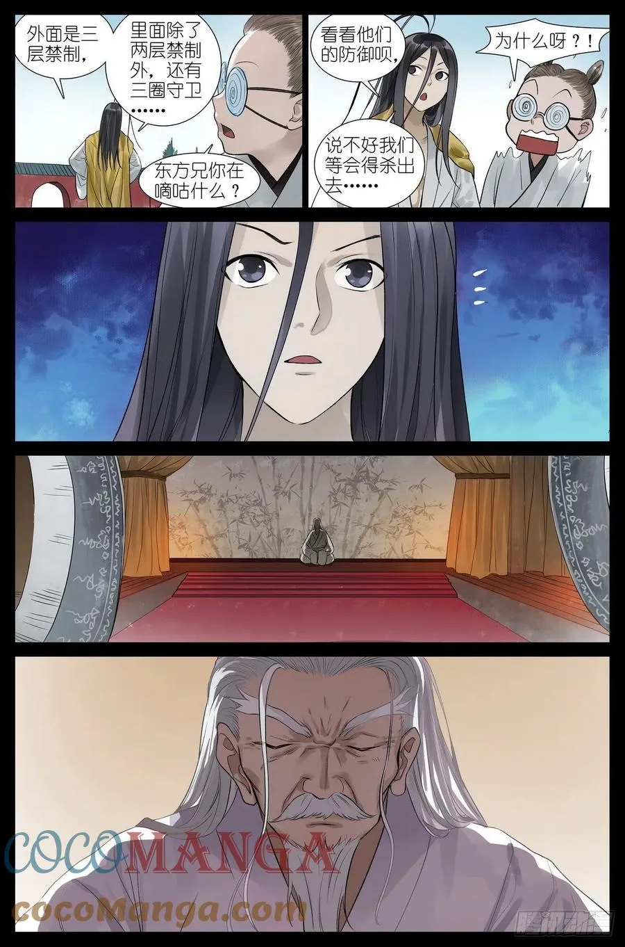 总448·娘我做到了 第7页