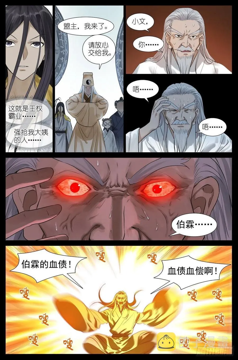 总448·娘我做到了 第8页
