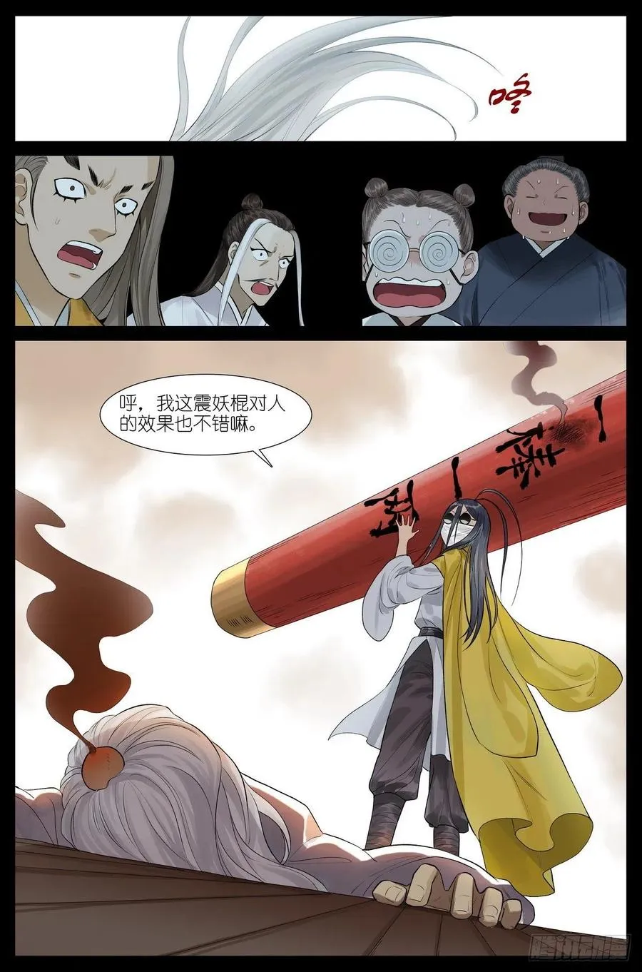 总448·娘我做到了 第10页