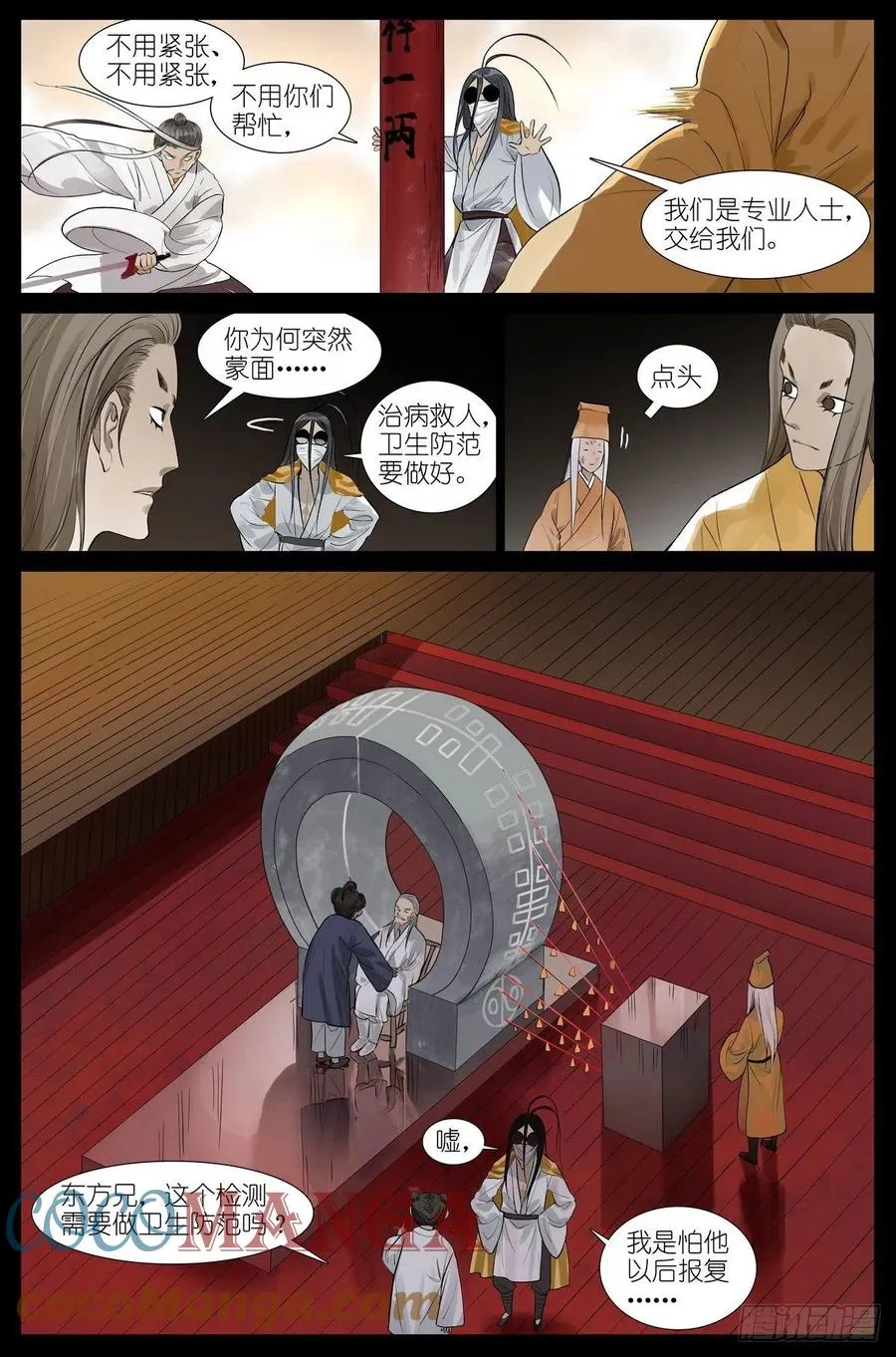 总448·娘我做到了 第11页