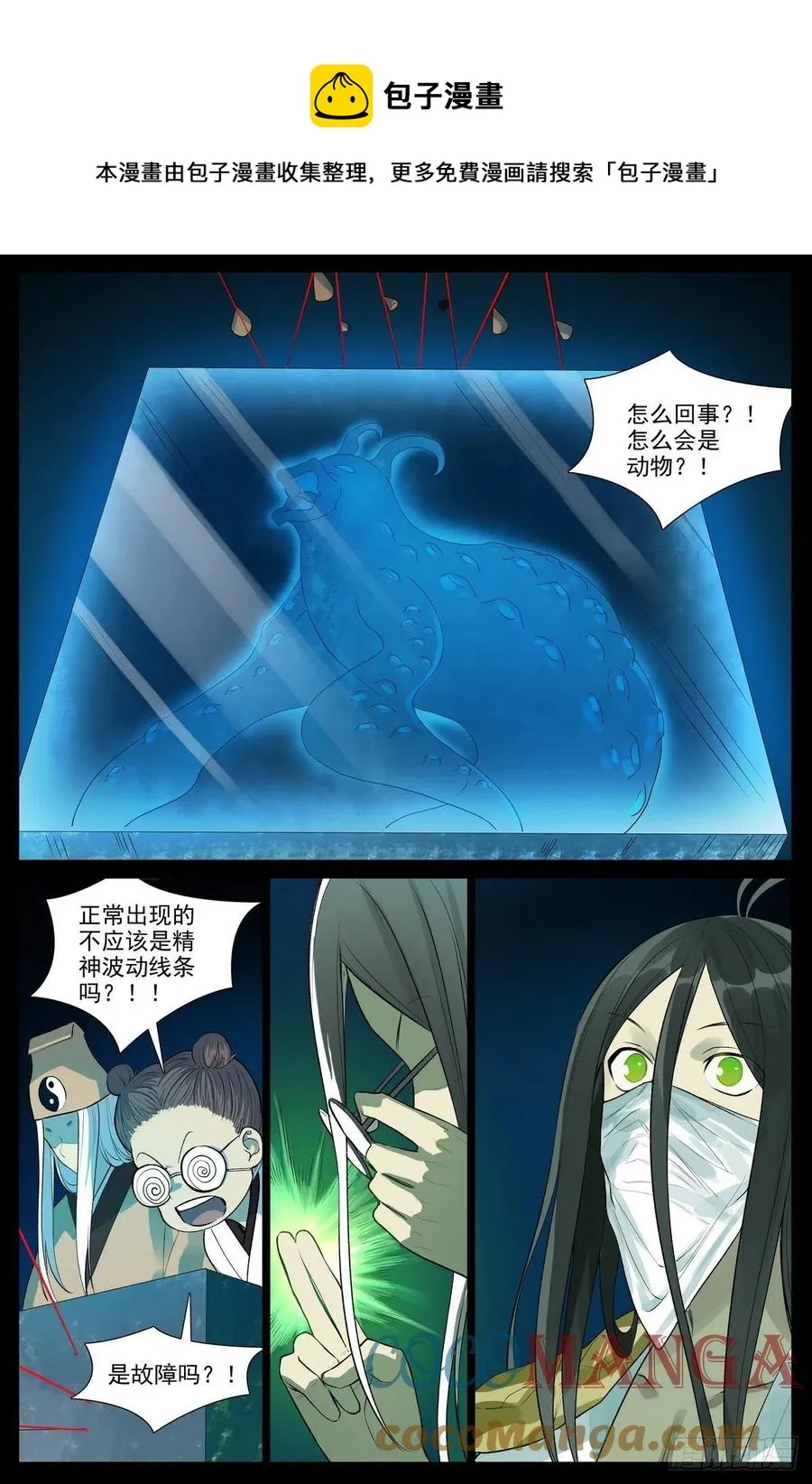 总448·娘我做到了 第13页