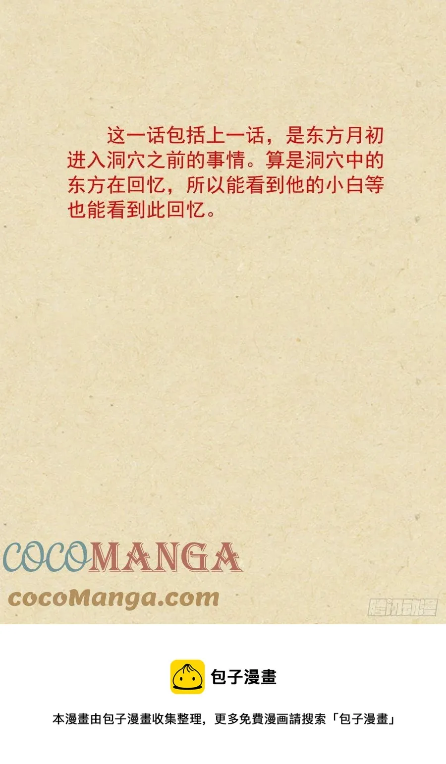 总448·娘我做到了 第15页