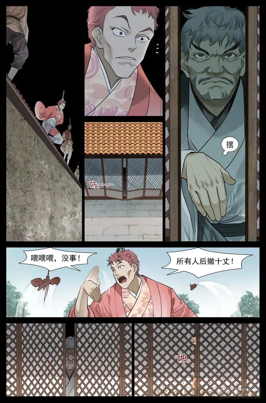 449·听我做道证明题 第3页