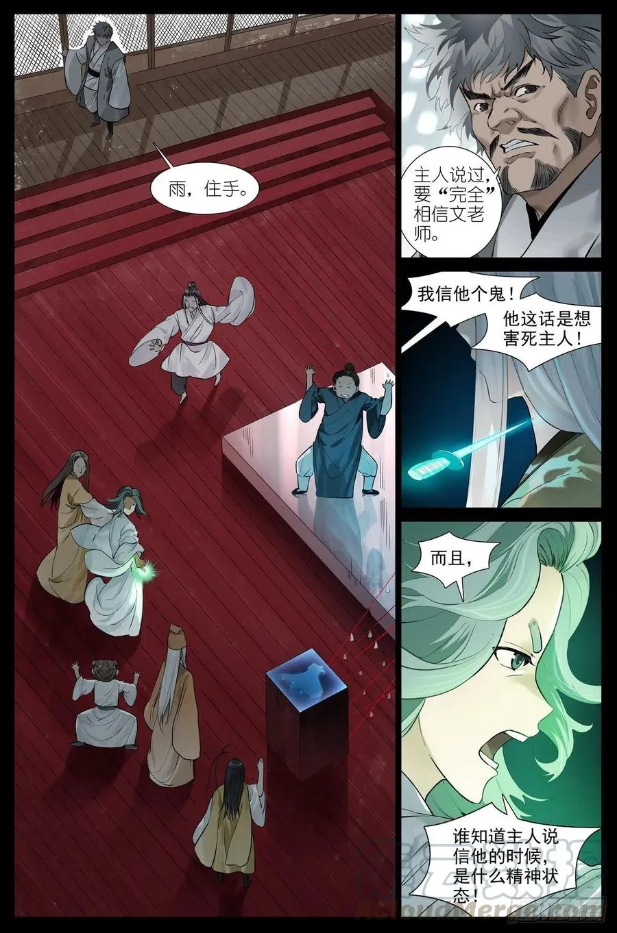 449·听我做道证明题 第4页