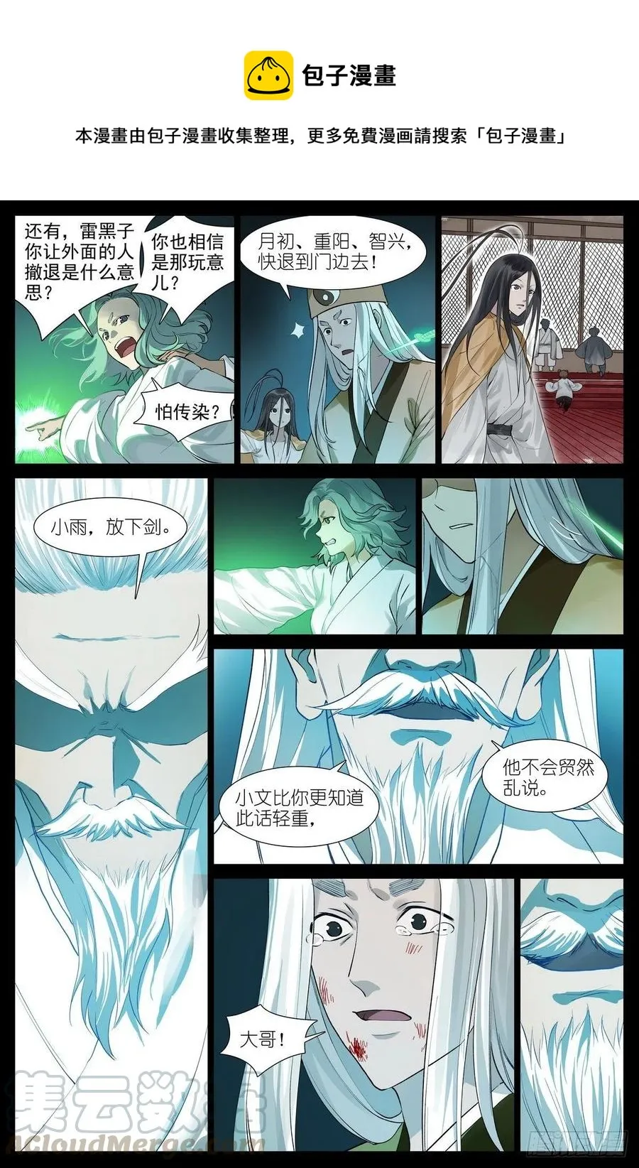 449·听我做道证明题 第5页