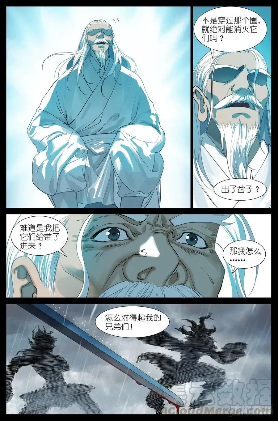 449·听我做道证明题 第6页