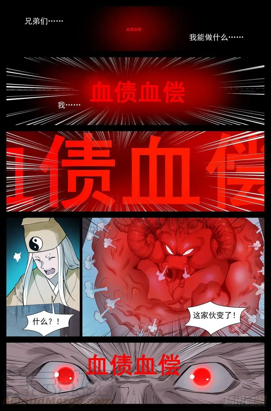 449·听我做道证明题 第7页
