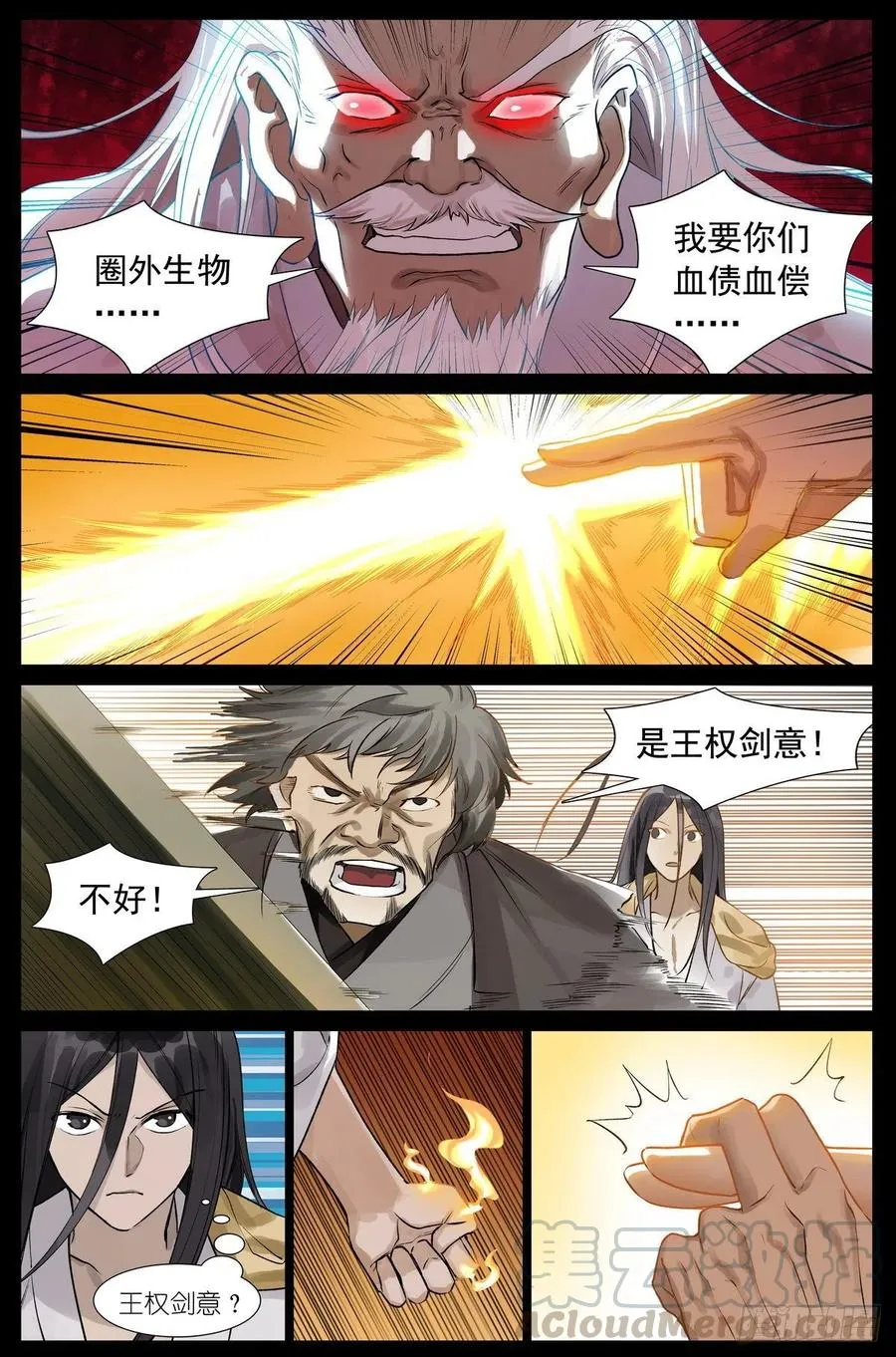 449·听我做道证明题 第9页