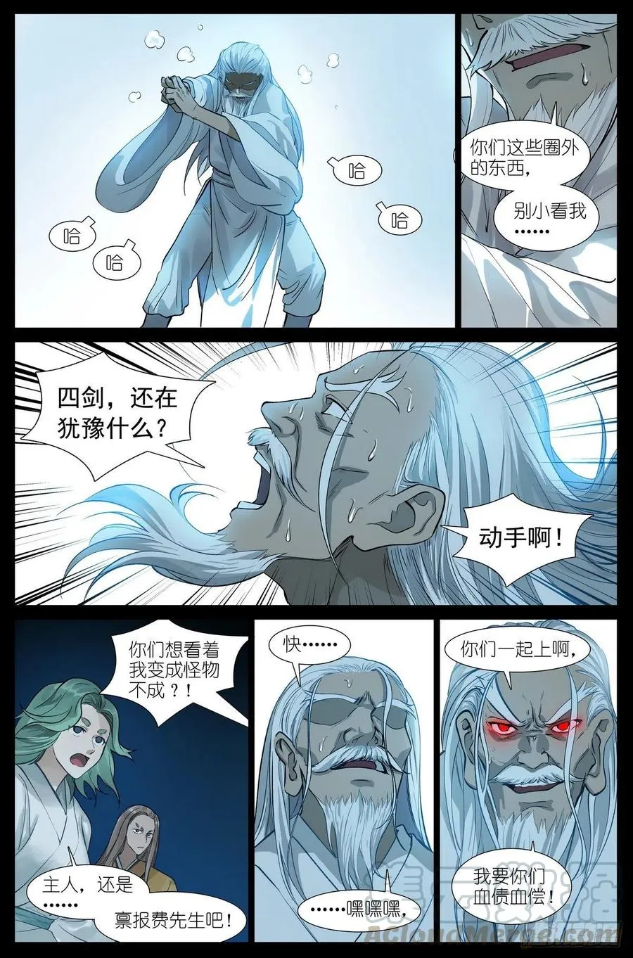 449·听我做道证明题 第10页