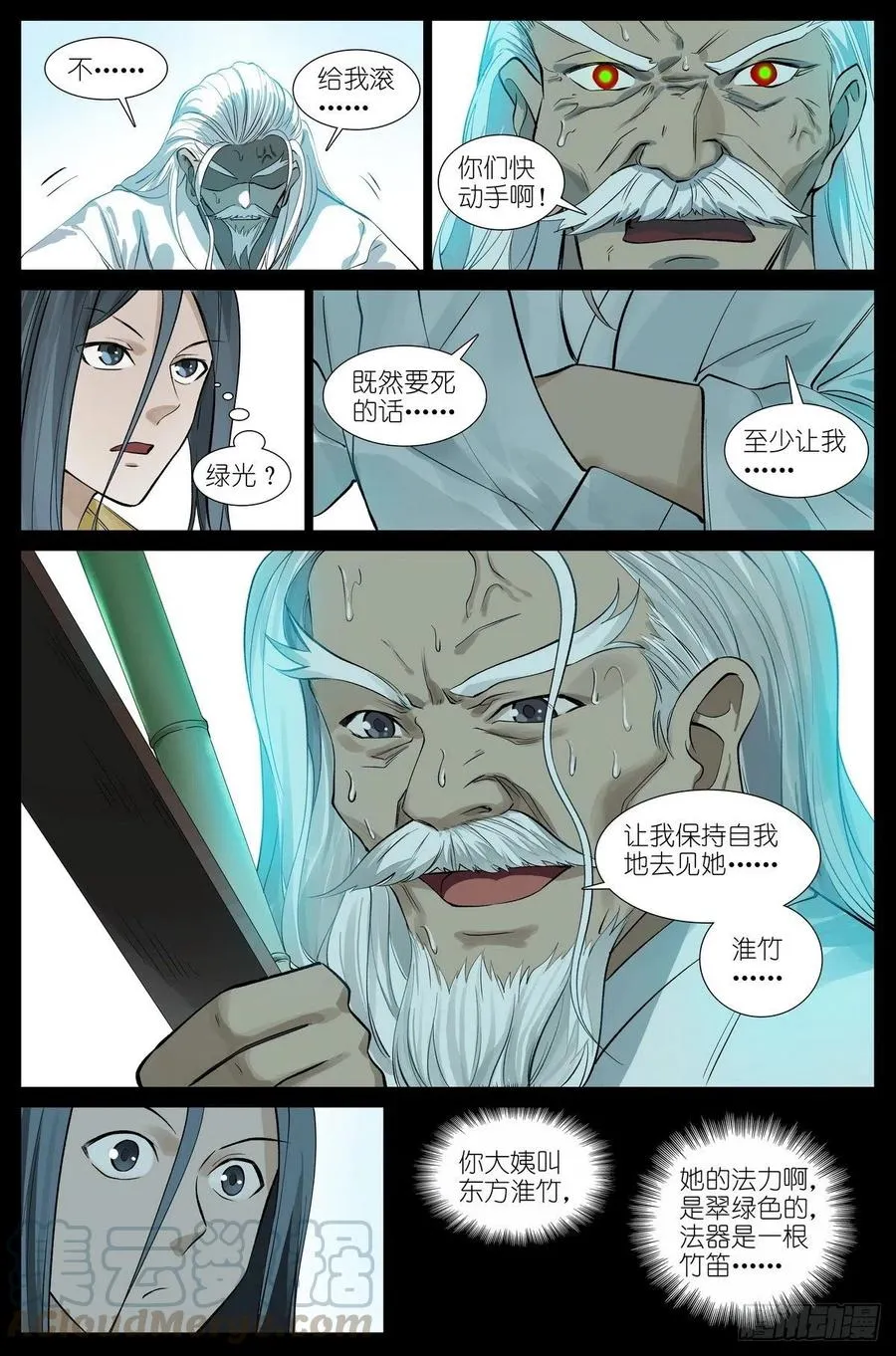 449·听我做道证明题 第11页