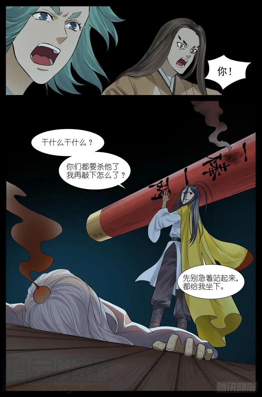 449·听我做道证明题 第13页