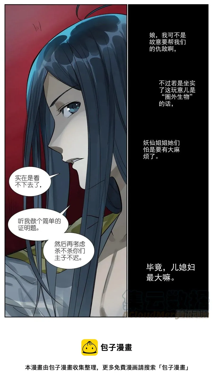449·听我做道证明题 第14页