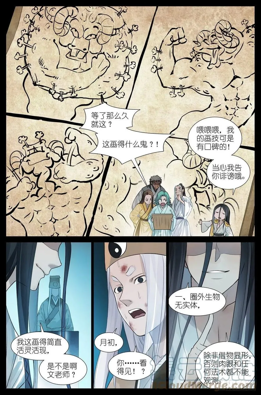 总450·愿意相信 第2页