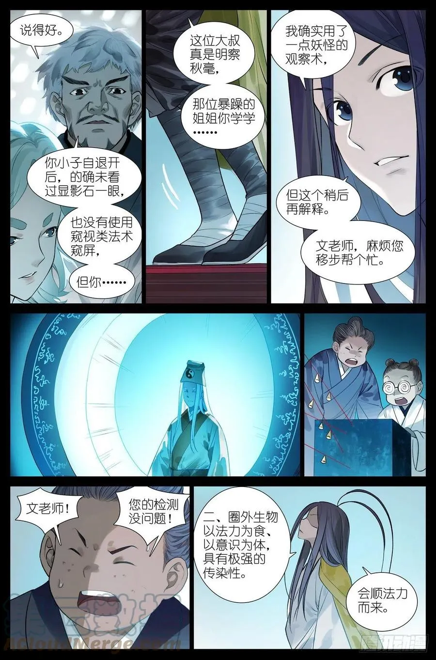 总450·愿意相信 第3页