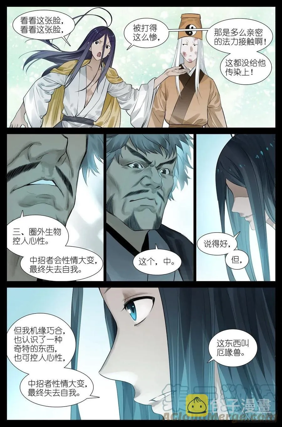 总450·愿意相信 第4页