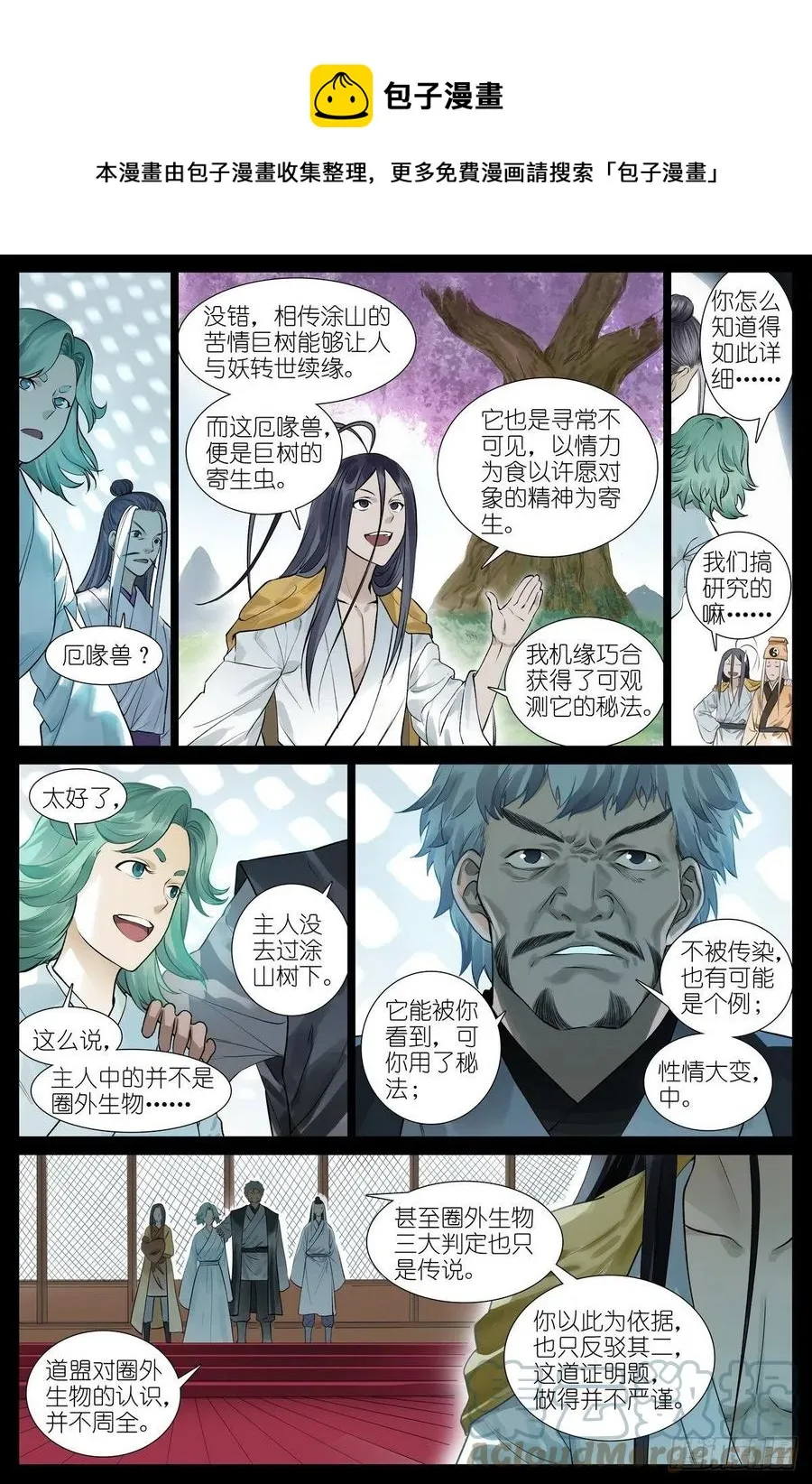 总450·愿意相信 第5页