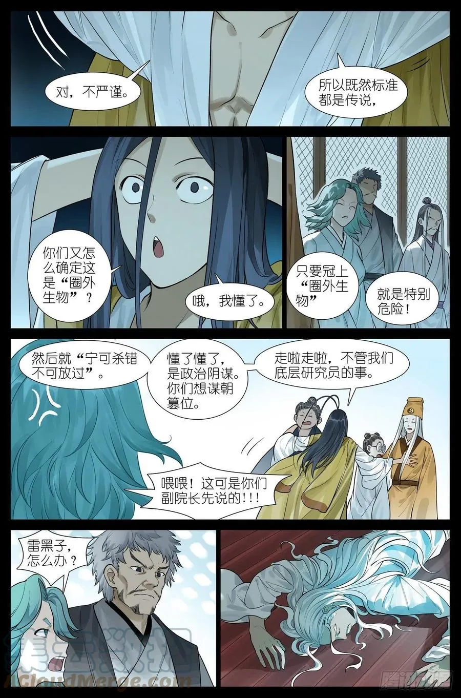 总450·愿意相信 第6页