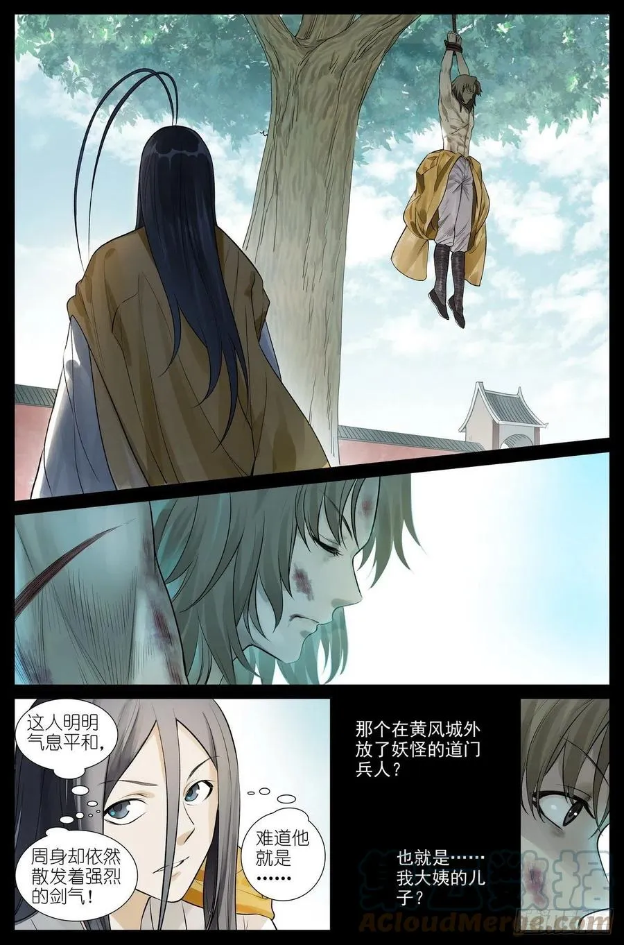 总450·愿意相信 第8页