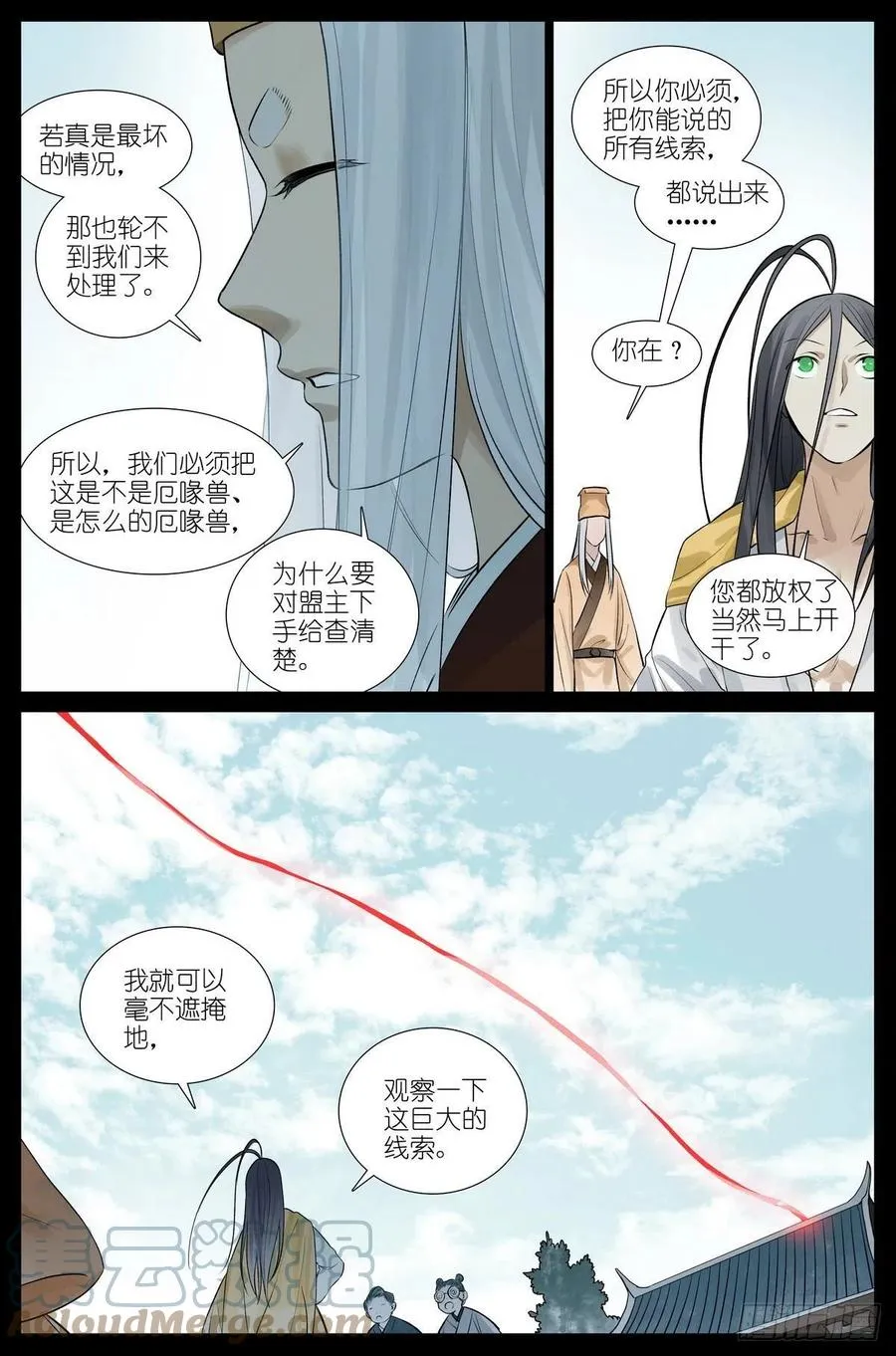 总450·愿意相信 第12页