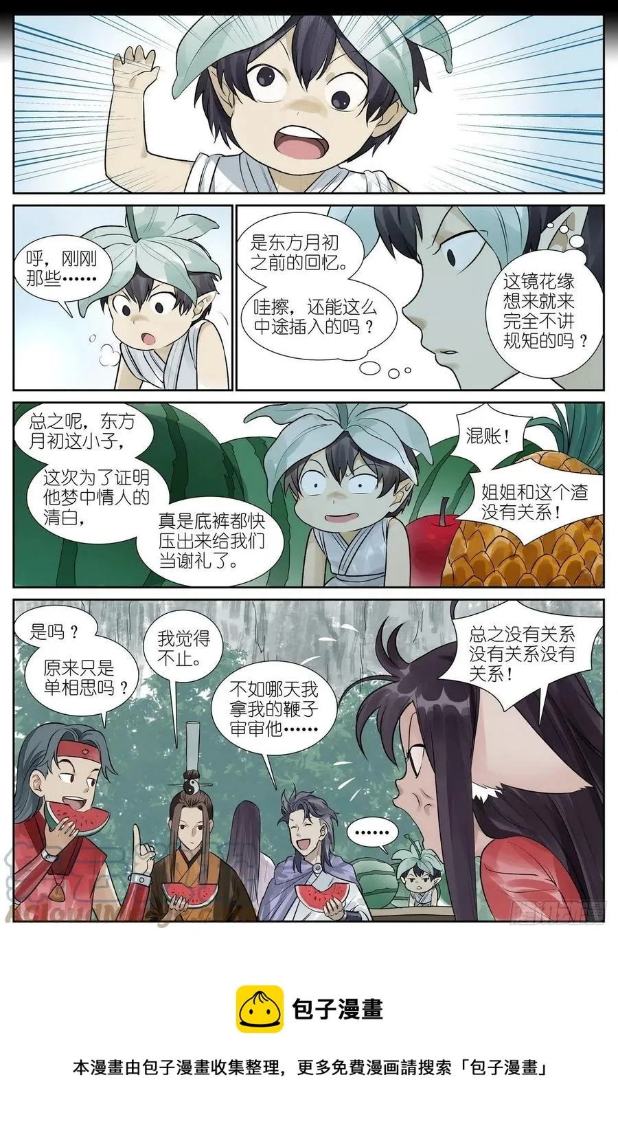 总450·愿意相信 第14页
