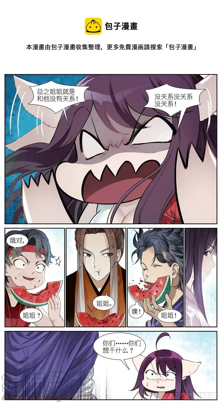 总451·姐姐才不会喜欢！ 第1页