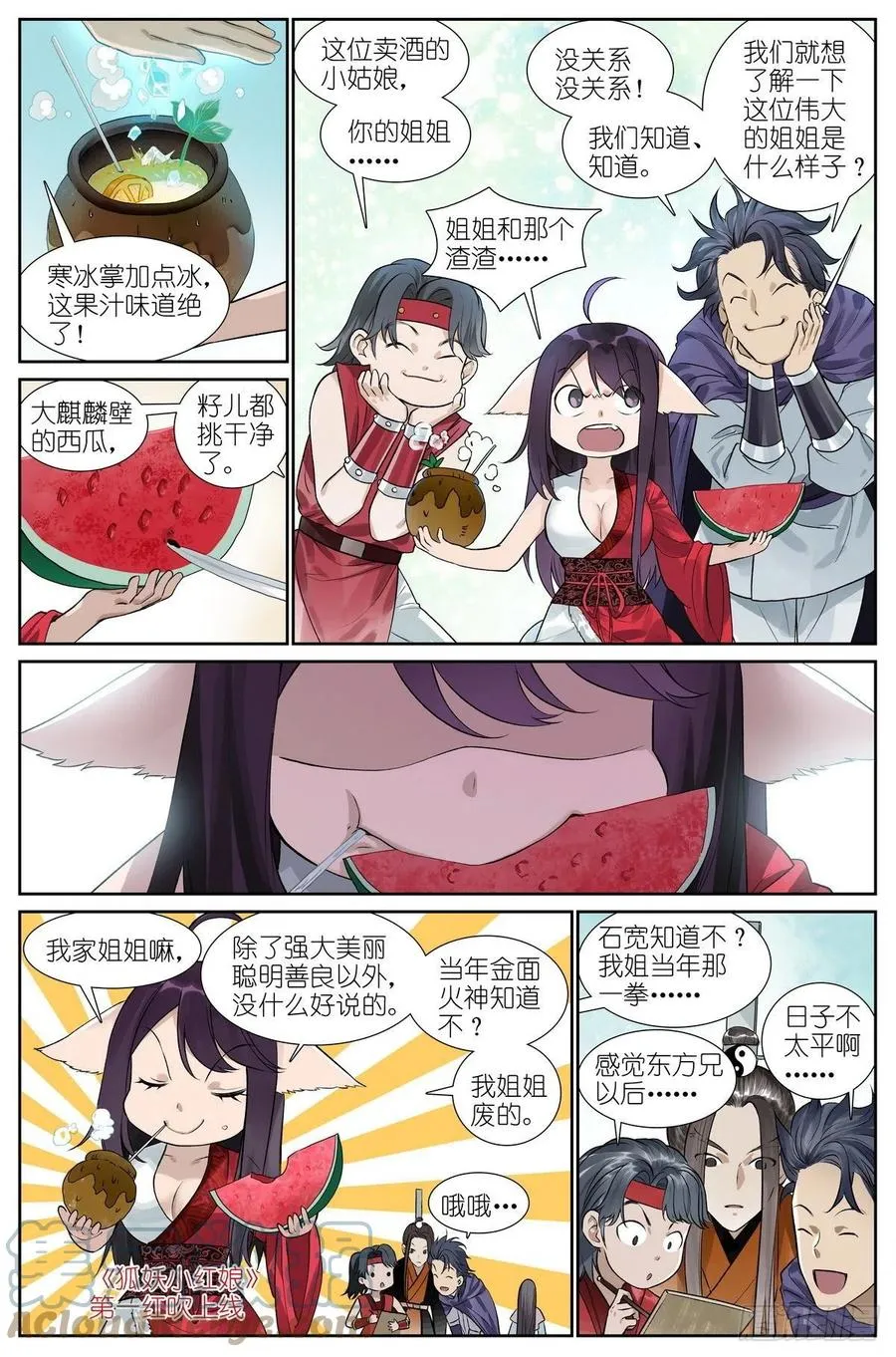 总451·姐姐才不会喜欢！ 第2页