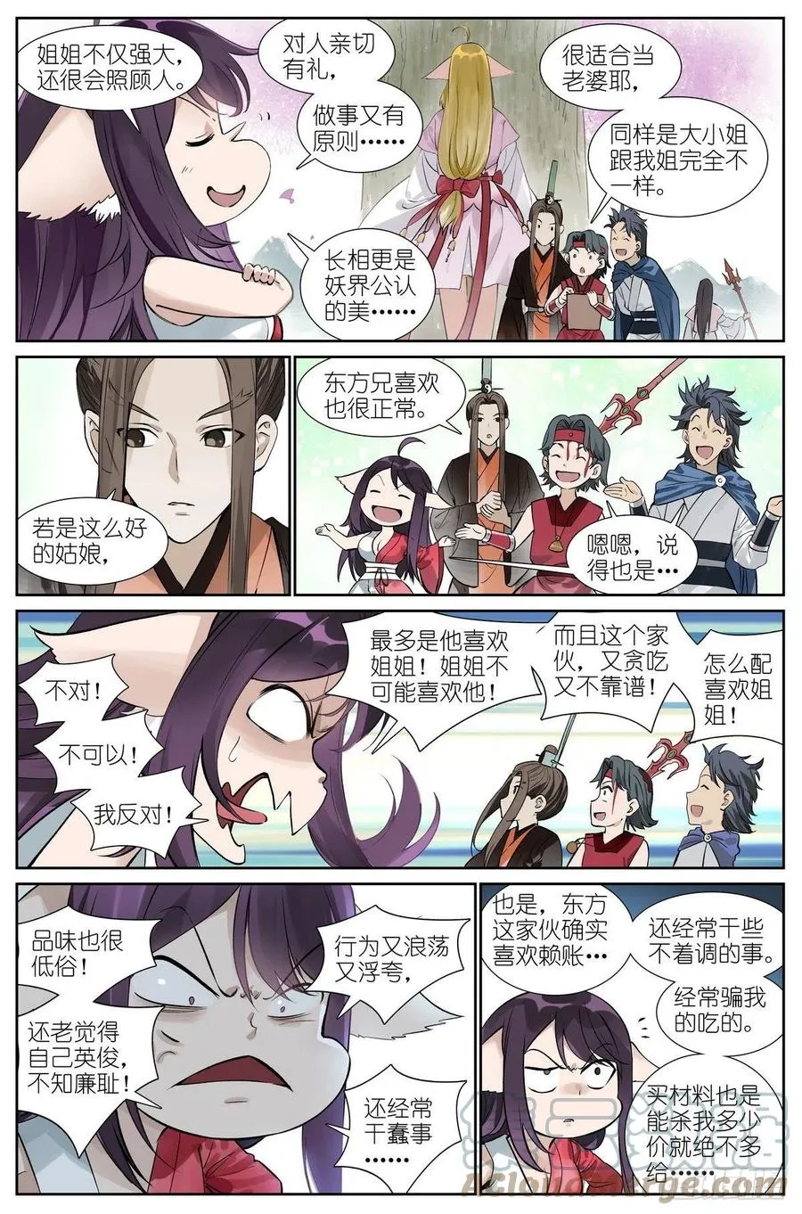 总451·姐姐才不会喜欢！ 第3页