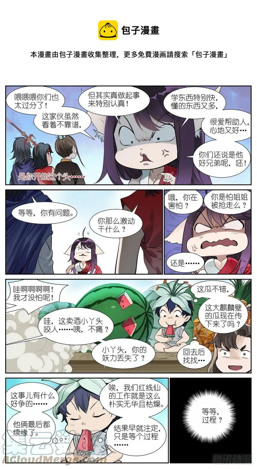 总451·姐姐才不会喜欢！ 第4页