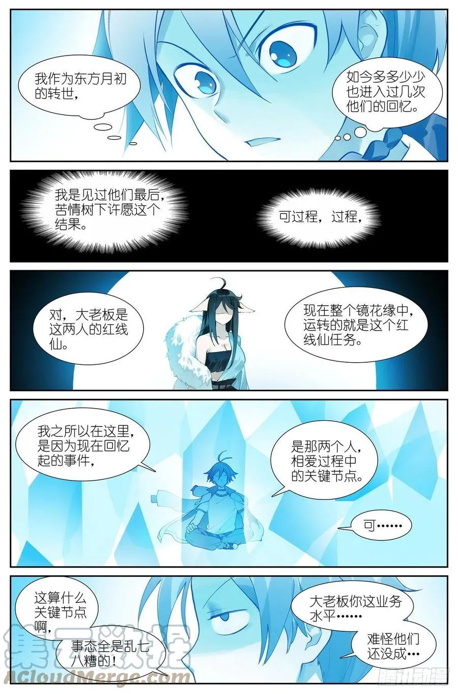 总451·姐姐才不会喜欢！ 第5页
