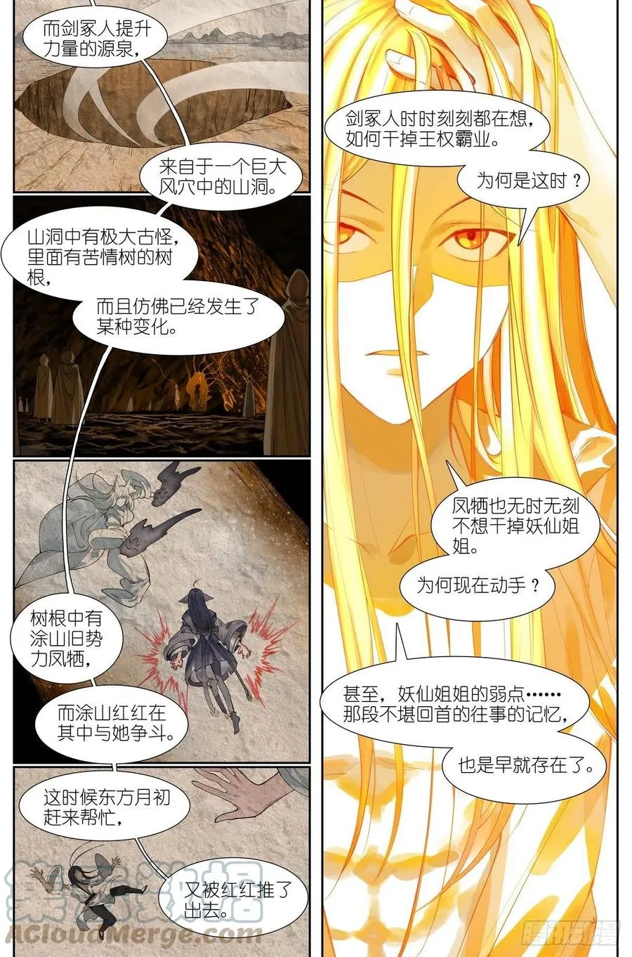 总451·姐姐才不会喜欢！ 第7页