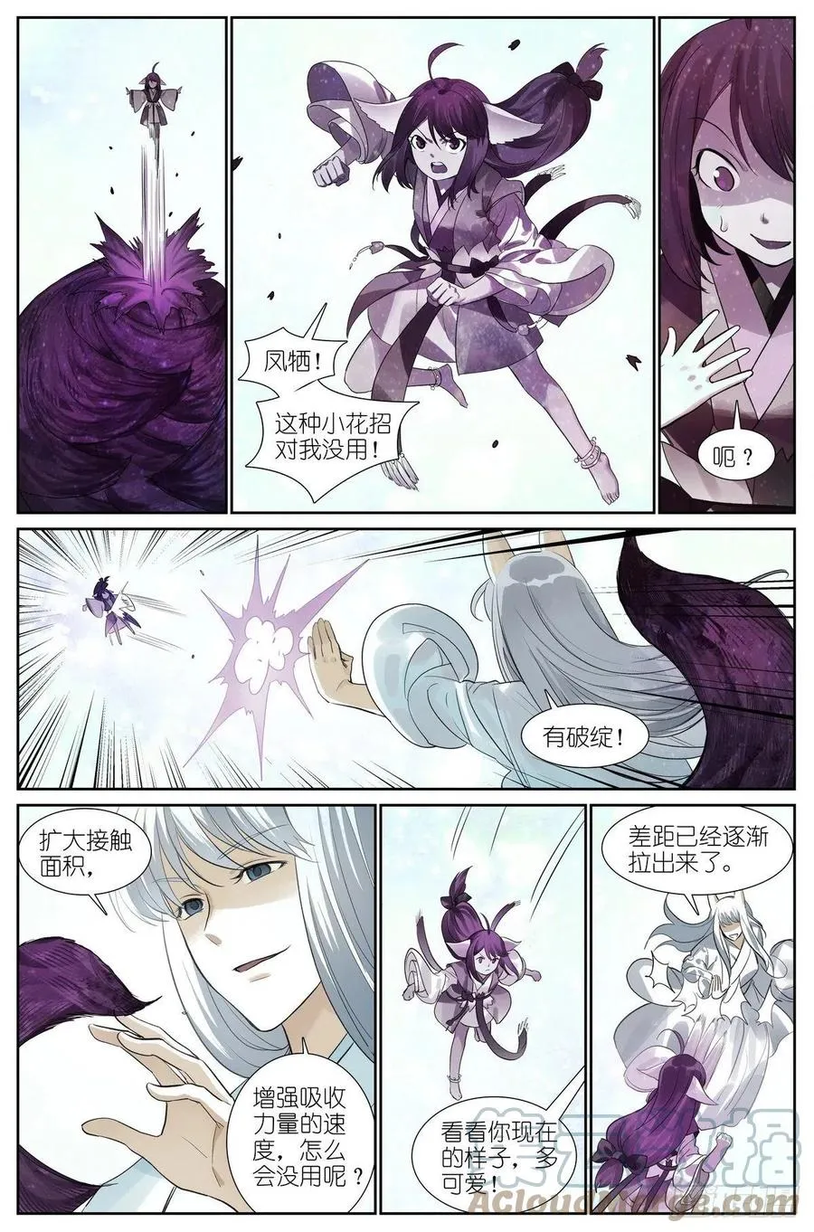 总451·姐姐才不会喜欢！ 第11页