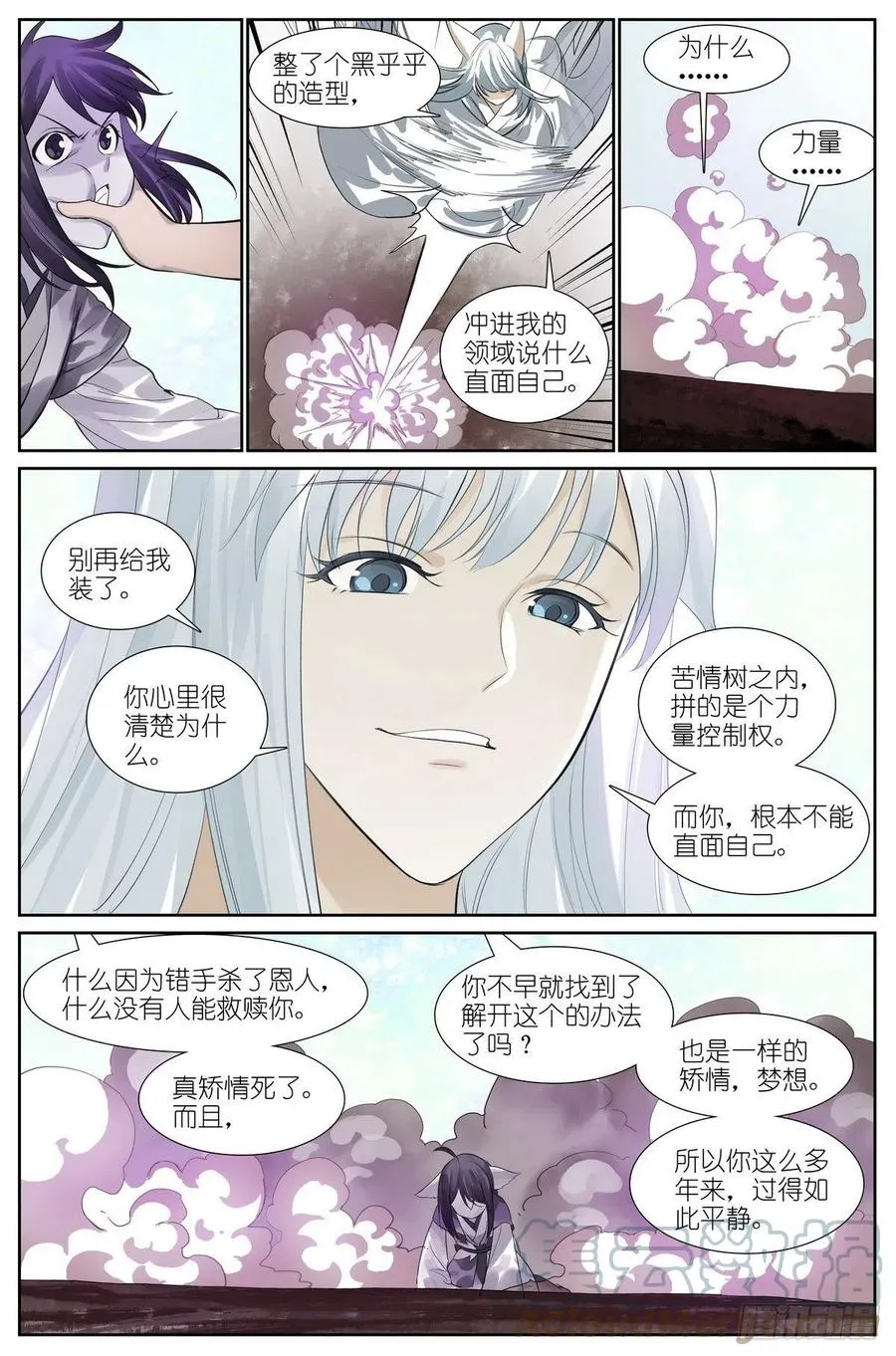 总451·姐姐才不会喜欢！ 第12页