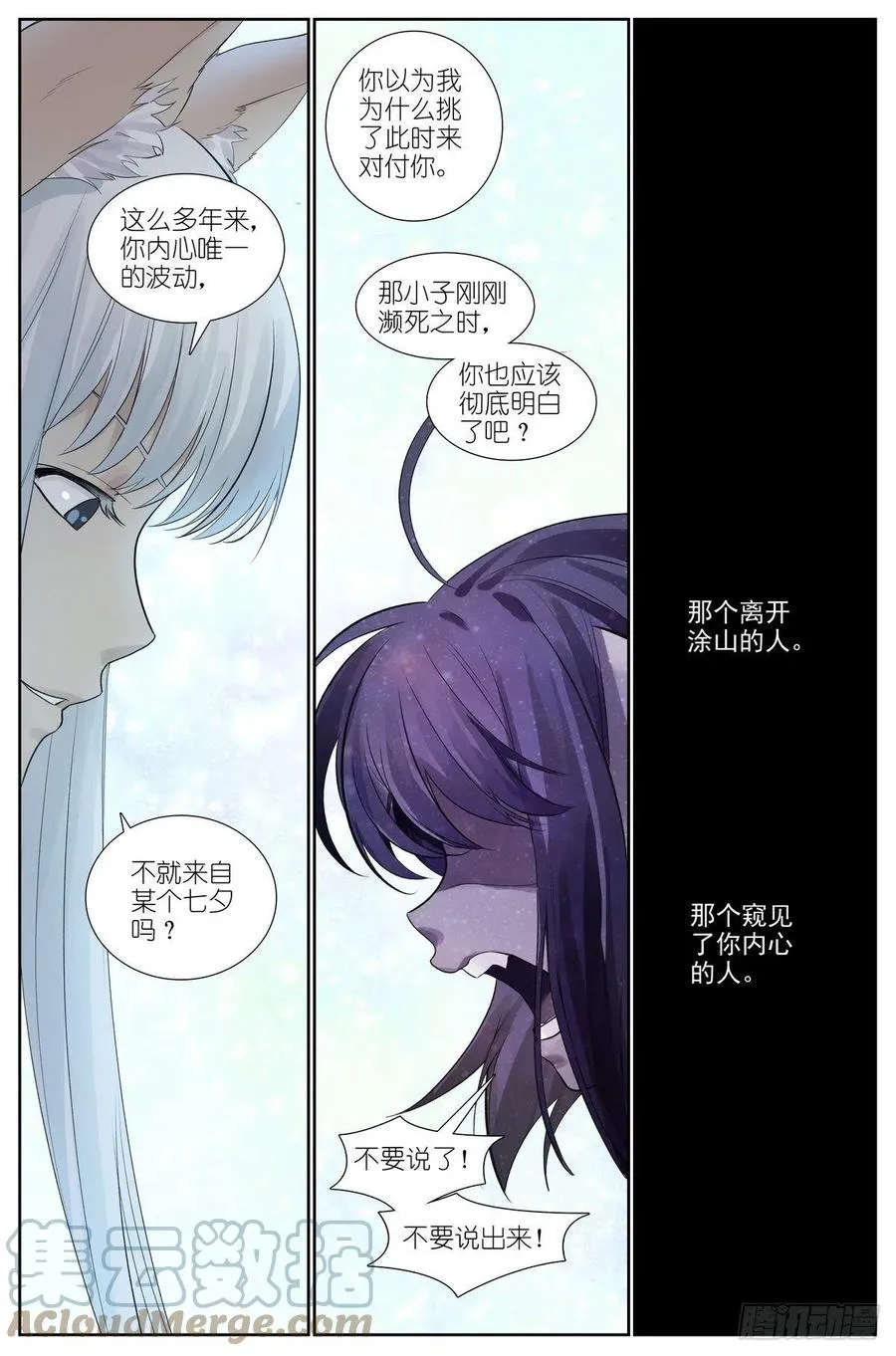 总451·姐姐才不会喜欢！ 第13页