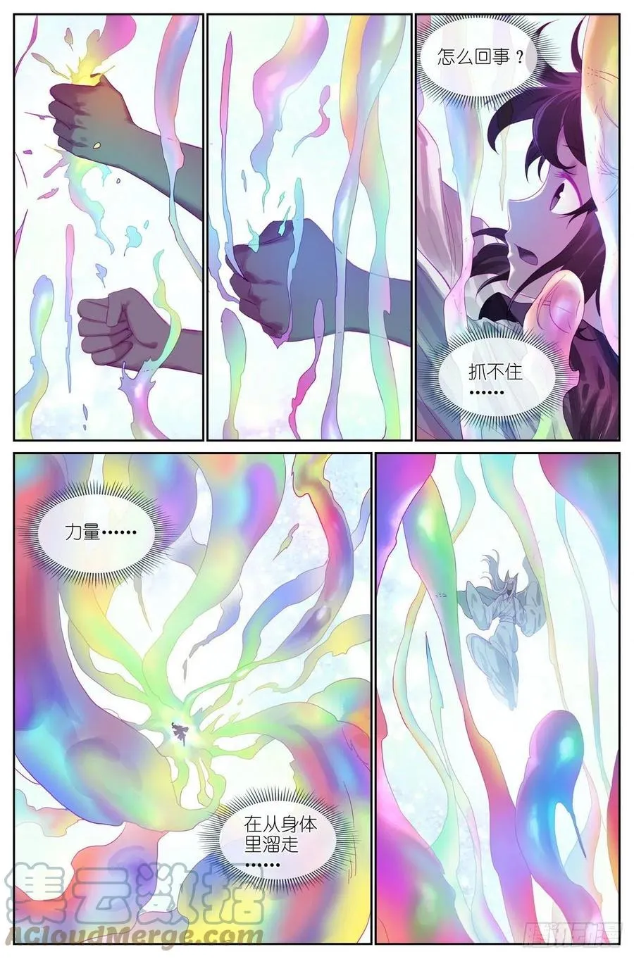 总452·诚挚地邀请 第3页