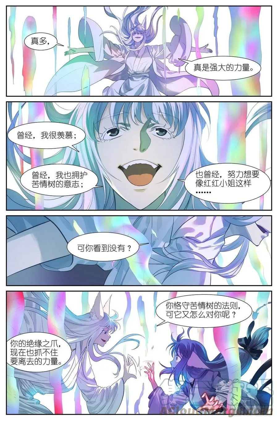 总452·诚挚地邀请 第4页