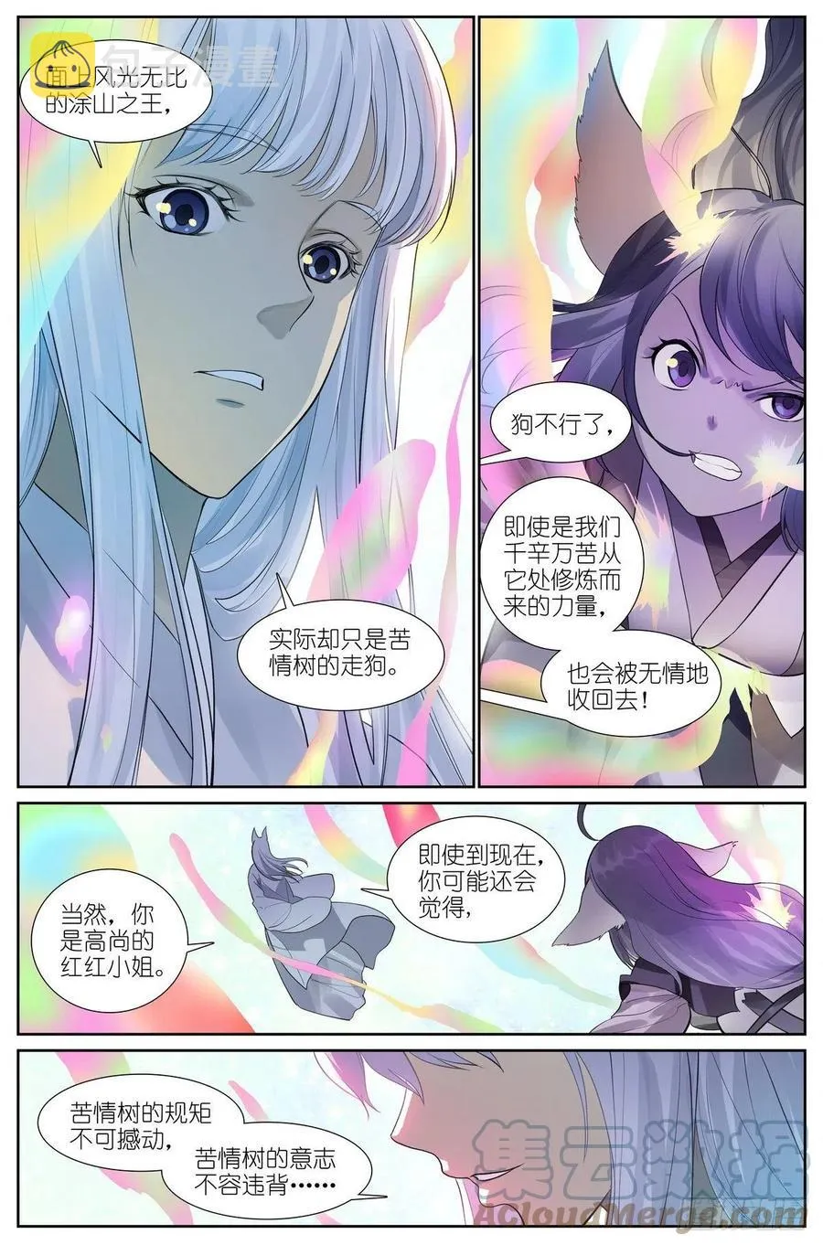 总452·诚挚地邀请 第5页