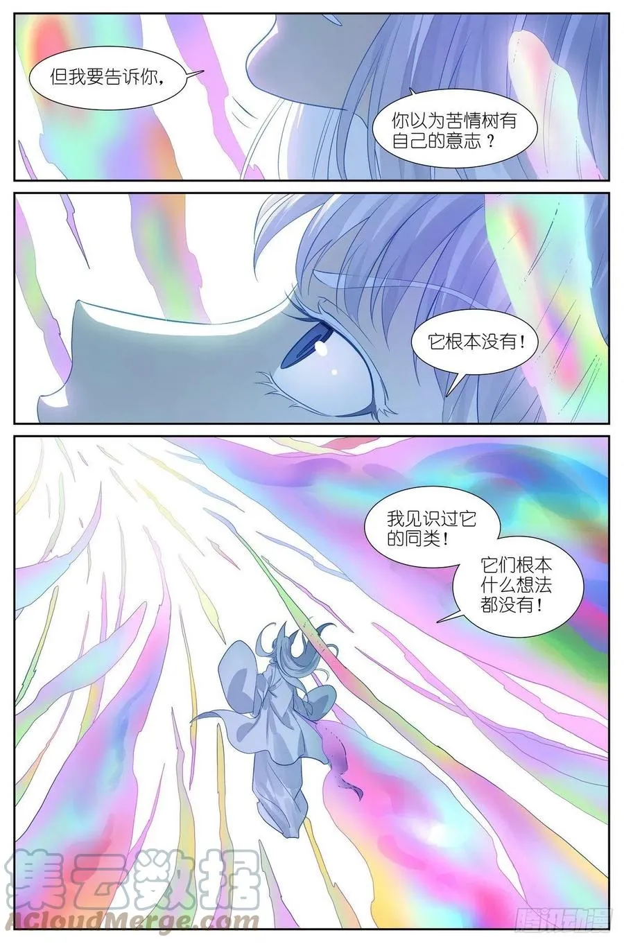 总452·诚挚地邀请 第6页