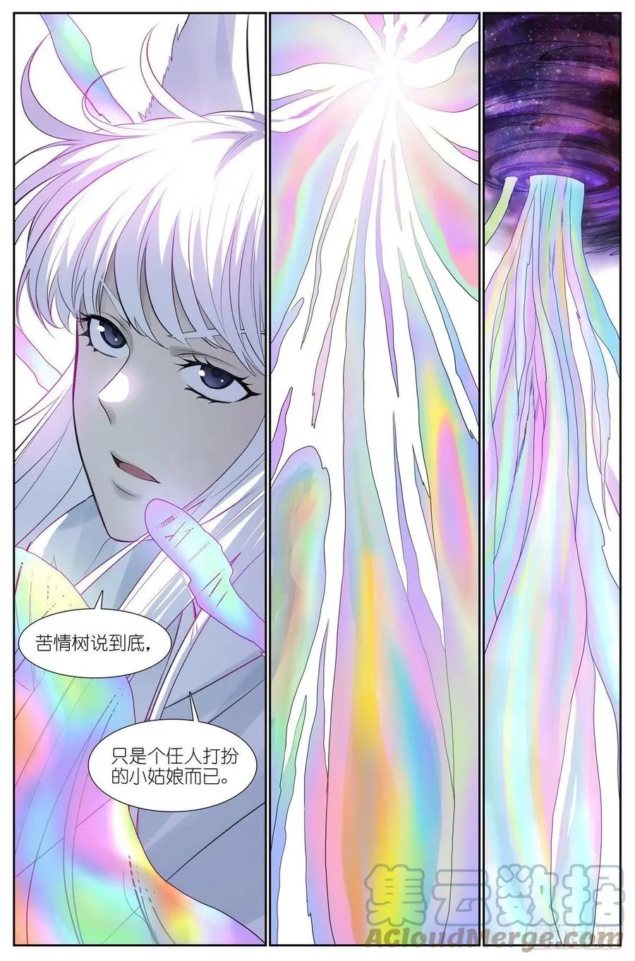 总452·诚挚地邀请 第7页