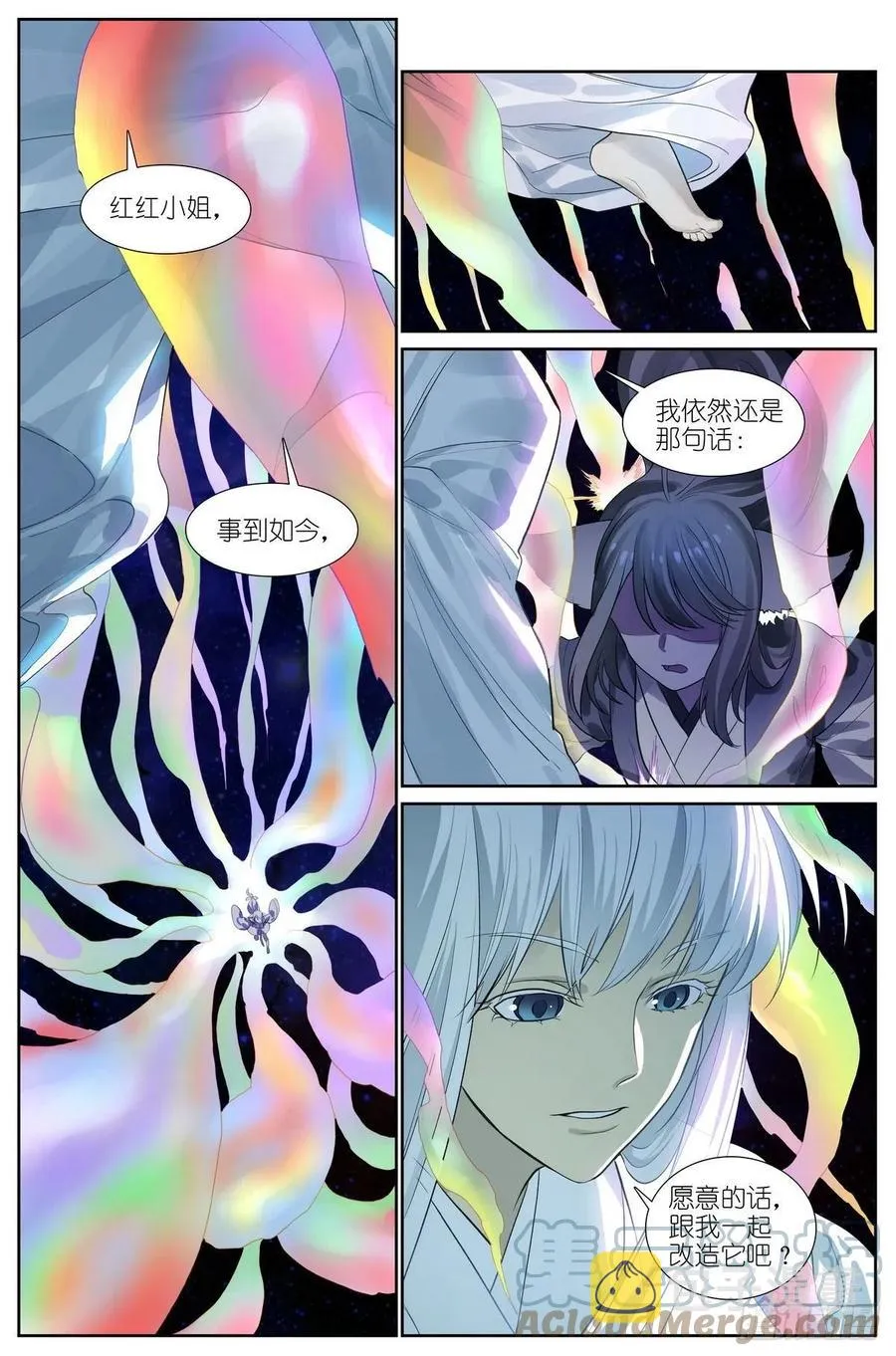 总452·诚挚地邀请 第9页