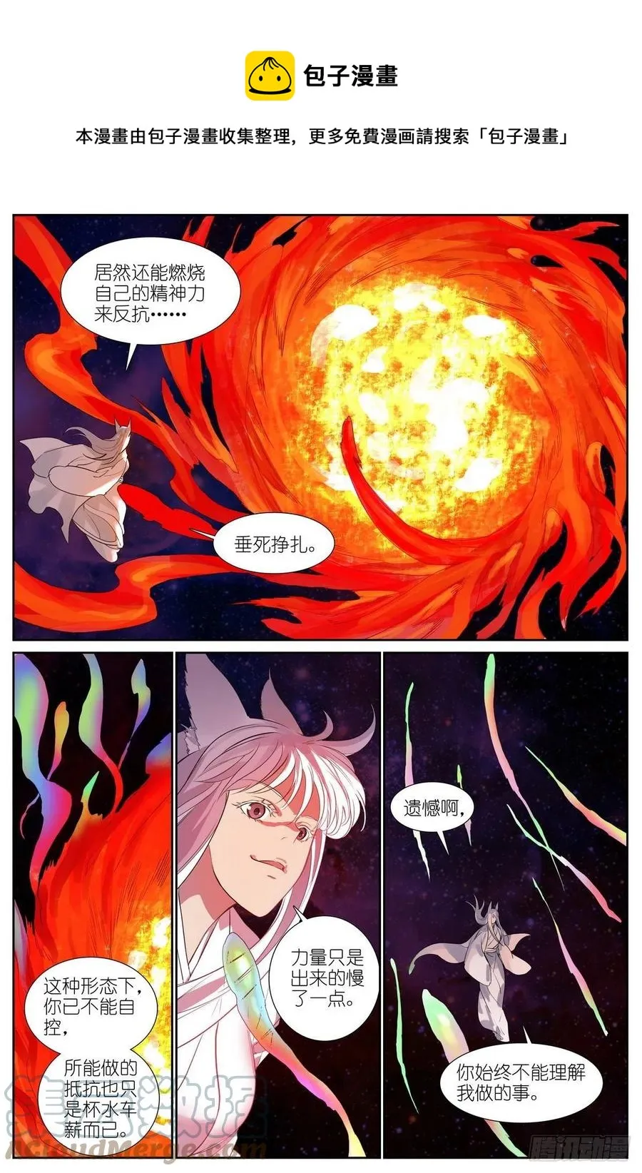 总452·诚挚地邀请 第11页