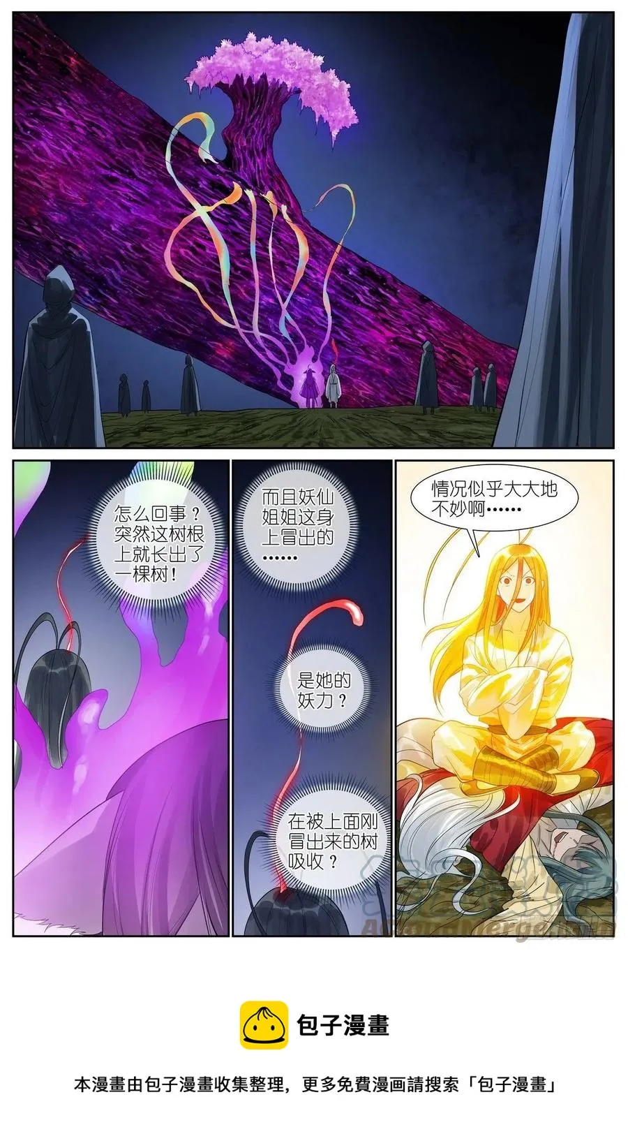 总452·诚挚地邀请 第13页