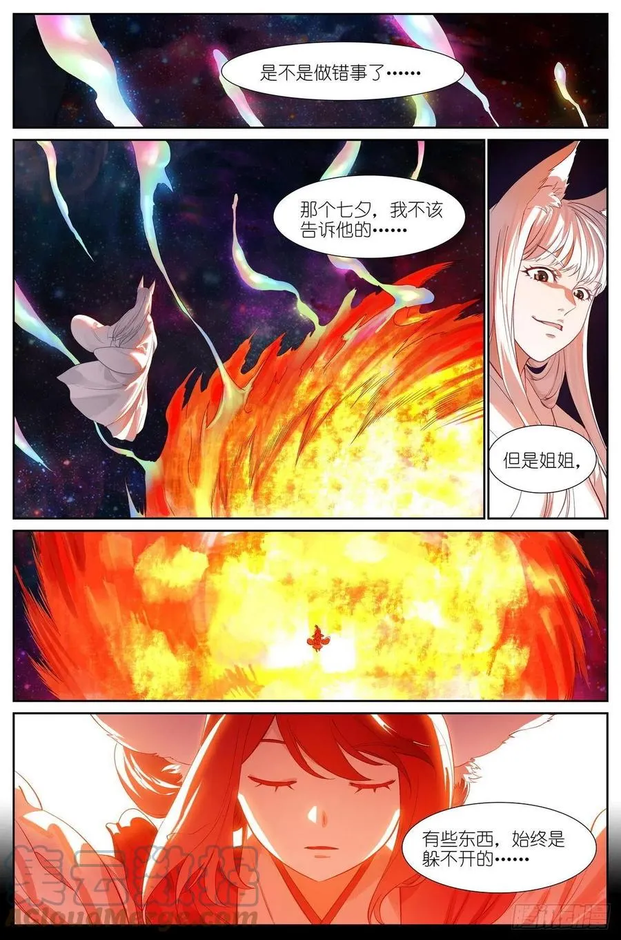 总453·我见过可多…… 第3页
