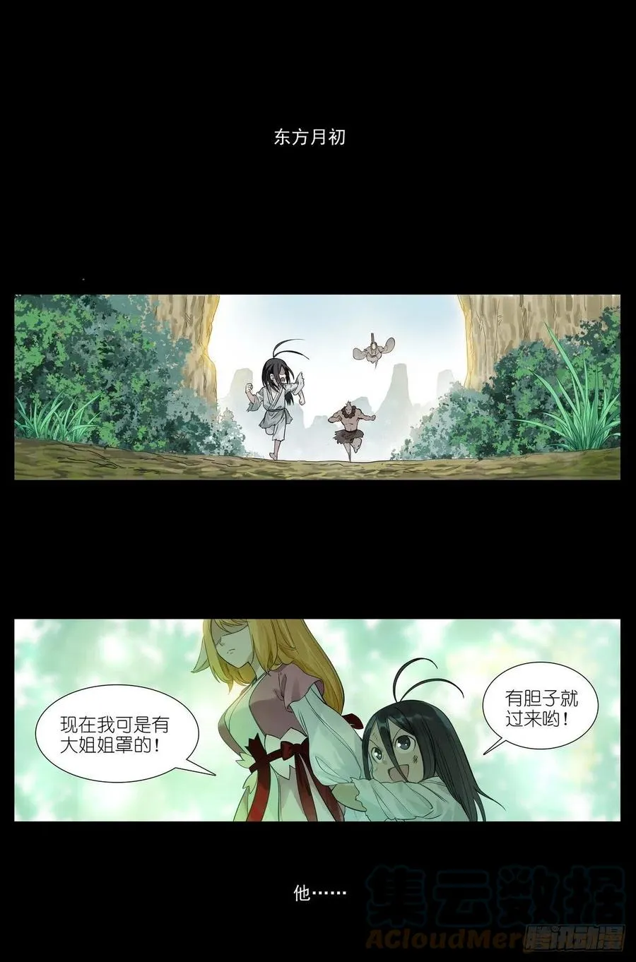 总453·我见过可多…… 第4页
